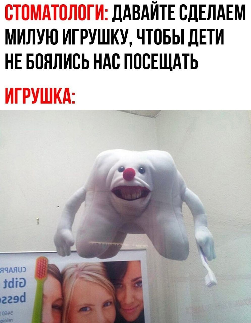 СТОМАТОЛОГИ: ДАВАЙТЕ СДЕЛАЕМ МИЛУЮ ИГРУШКУ, ЧТОБЫ ДЕТИ НЕ БОЯЛИСЬ НАС ПОСЕЩАТЬ ИГРУШКА:
