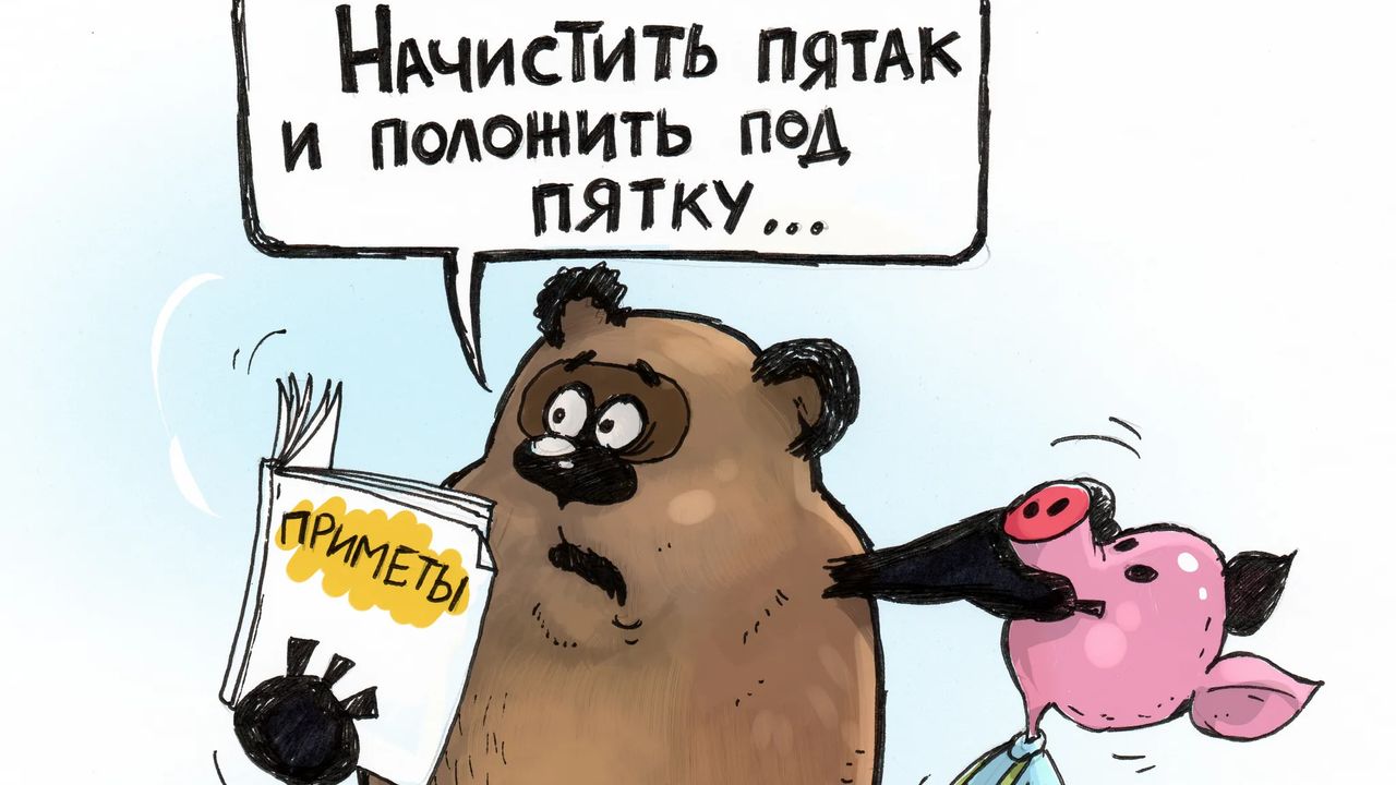Начистить пятак и положить под пятку... приметы