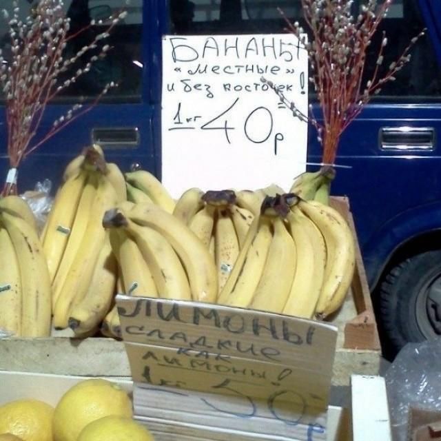 БАНАНЫ «местные» и без косточек! 1кг 40р ЛИМОНЫ СЛАДКИЕ КАК ЛИМОНЫ!