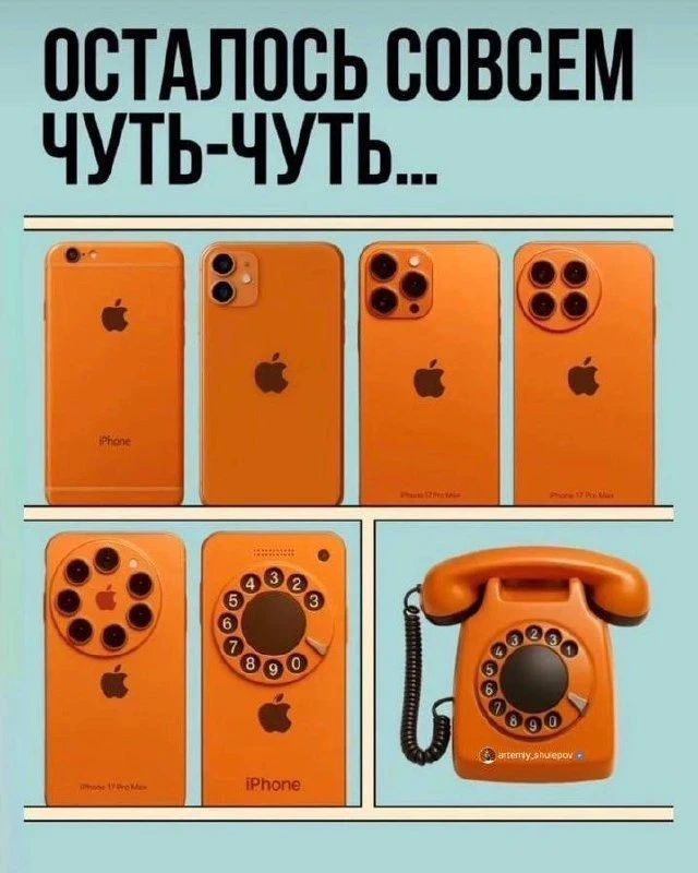ОСТАЛОСЬ СОВСЕМ ЧУТЬ-ЧУТЬ...