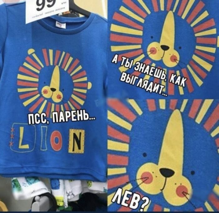 ПСС, ПАРЕНЬ... LION А ТЫ ЗНАЕШЬ, КАК ВЫГЛЯДИТ... ЛЕВ?