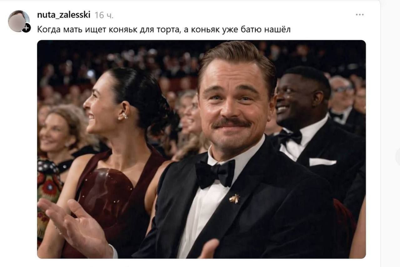 Когда мать ищет коньяк для торта, а коньяк уже батю нашёл