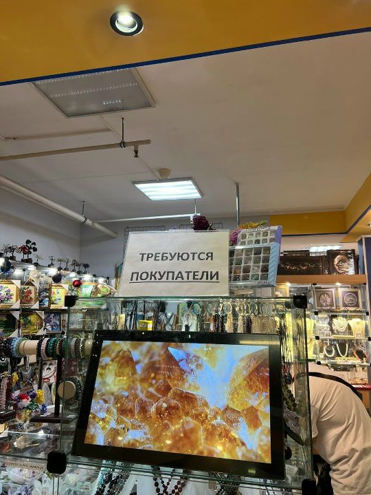 ТРЕБУЮТСЯ ПОКУПАТЕЛИ