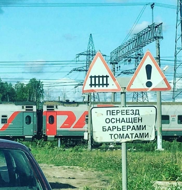 ПЕРЕЕЗД ОСНАЩЕН БАРЬЕРАМИ ТОМАТАМИ.