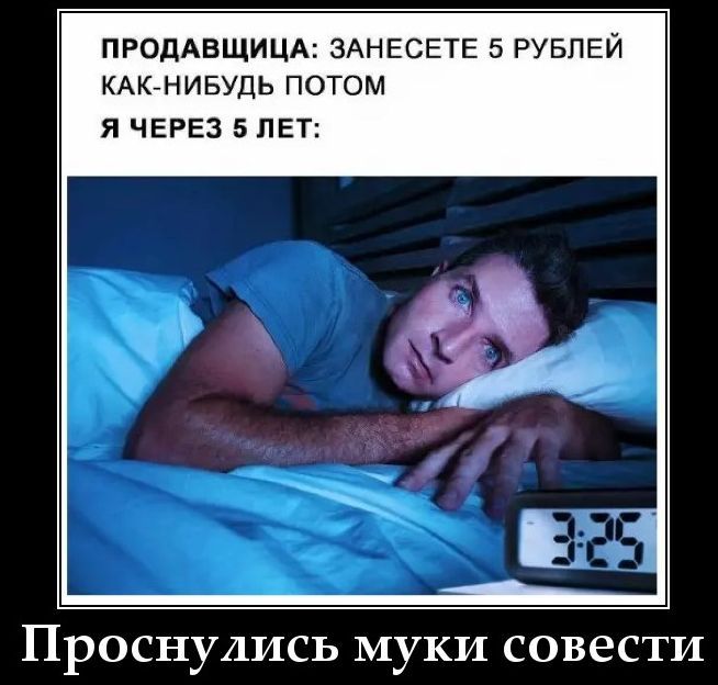 ПРОДАВЩИЦА: ЗАНЕСЕТЕ 5 РУБЛЕЙ КАК-НИБУДЬ ПОТОМ Я ЧЕРЕЗ 5 ЛЕТ: Проснулись муки совести