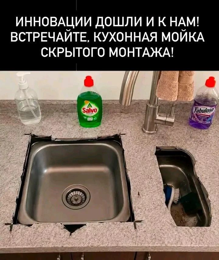 ИННОВАЦИИ ДОШЛИ И К НАМ! ВСТРЕЧАЙТЕ, КУХОННАЯ МОЙКА СКРЫТОГО МОНТАЖА!
