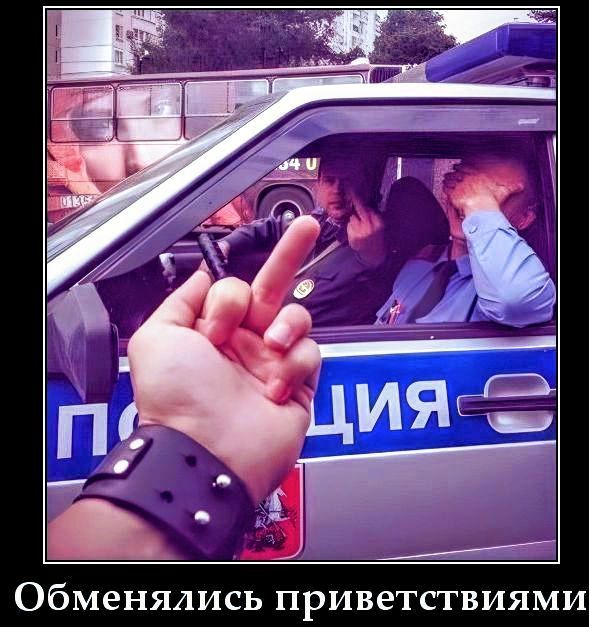 Полиция Обменялись приветствиями