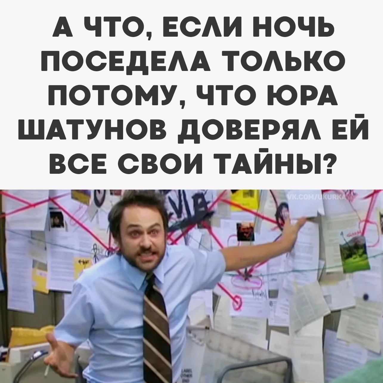 А ЧТО, ЕСЛИ НОЧЬ ПОСЕДЕЛА ТОЛЬКО ПОТОМУ, ЧТО ЮРА ШАТУНОВ ДОВЕРЯЛ ЕЙ ВСЕ СВОИ ТАЙНЫ?