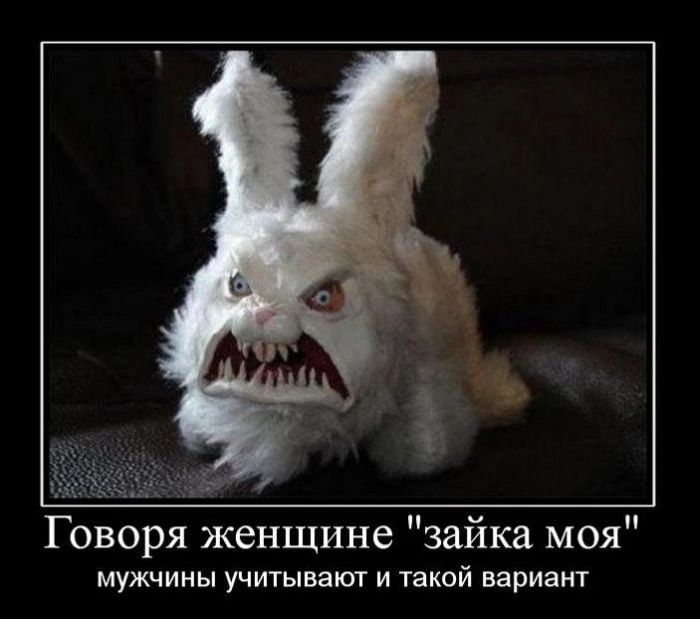 Говоря женщине 