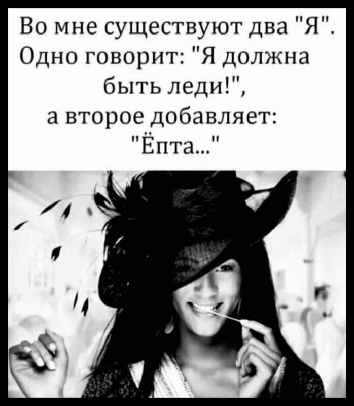 Во мне существуют два 
