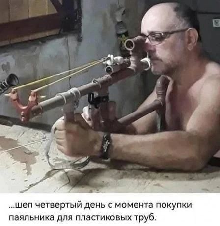 ...шел четвертый день с момента покупки паяльника для пластиковых труб.