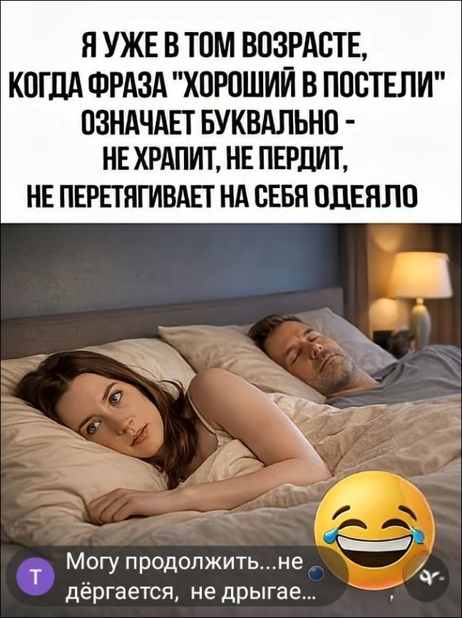 Я УЖЕ В ТОМ ВОЗРАСТЕ, КОГДА ФРАЗА 