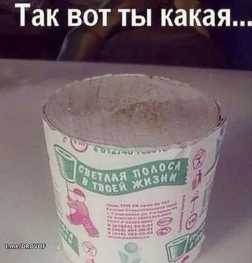 Так вот ты какая... СВЕТЛАЯ ПОЛОСА В ТВОЕЙ ЖИЗНИ