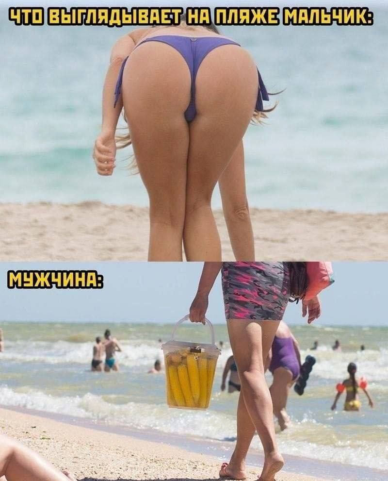 ЧТО ВЫГЛЯДЫВАЕТ НА ПЛЯЖЕ МАЛЬЧИК: МУЖЧИНА: