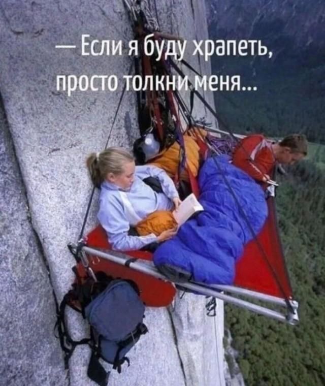 — Если я буду храпеть, просто толкни меня...