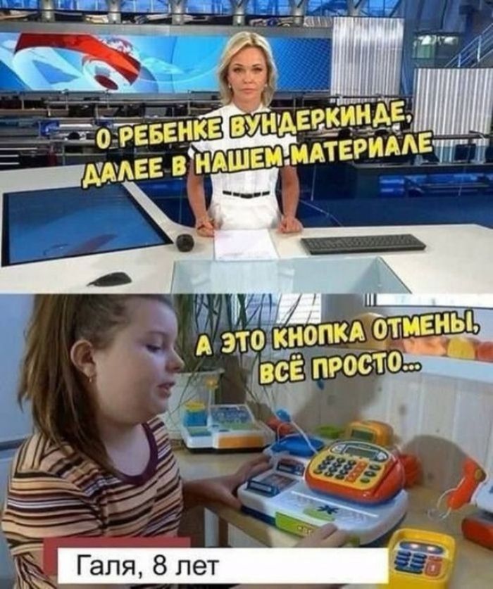 О ребенке вундеркинде, далее в нашем материале. А это кнопка отмены, всё просто... Галя, 8 лет.