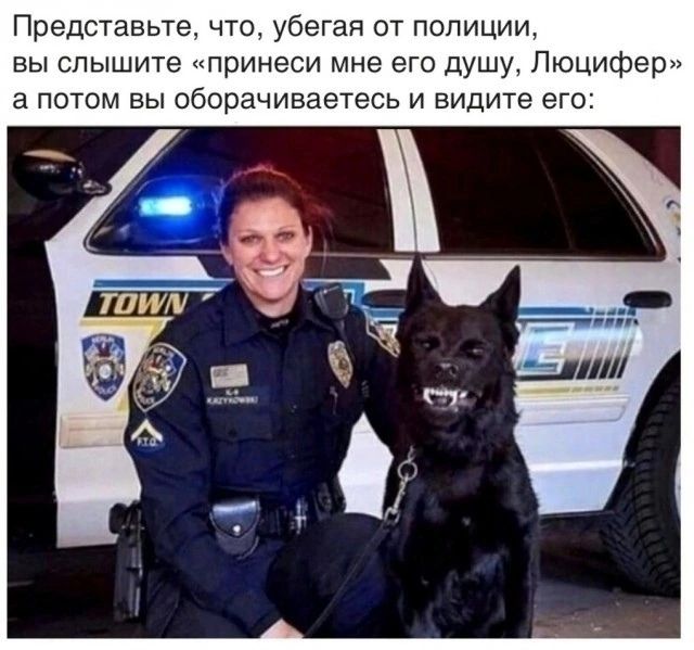 Представьте, что, убегая от полиции, вы слышите «принеси мне его душу, Люцифер» а потом вы оборачиваетесь и видите его: