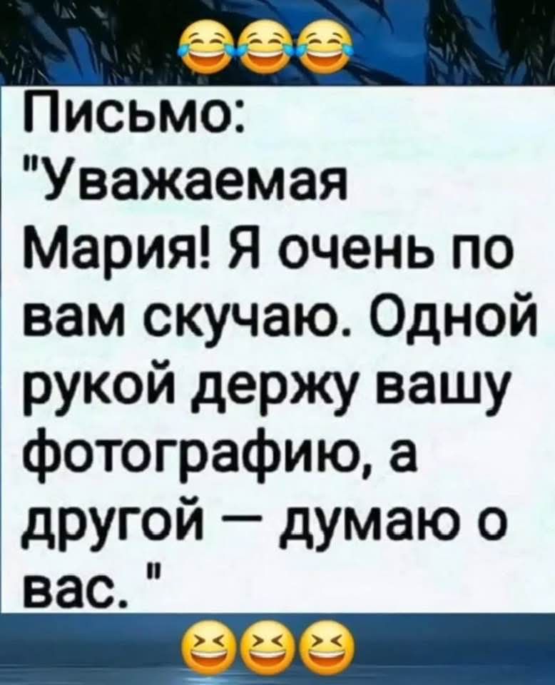 Письмо: 