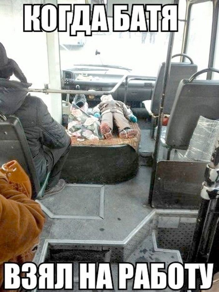 КОГДА БАТЯ ВЗЯЛ НА РАБОТУ