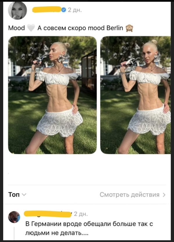 Mood А совсем скоро mood Berlin В Германии вроде обещали больше так с людьми не делать....