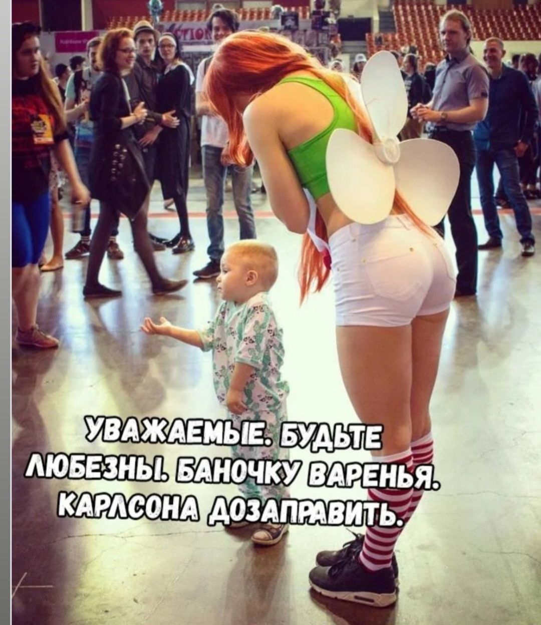 УВАЖАЕМЫЕ. БУДЬТЕ ЛЮБЕЗНЫ. БАНОЧКУ ВАРЕНЬЯ. КАРЛСОНА ДОЗАПРАВИТЬ.