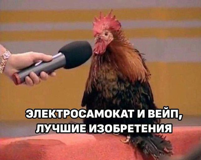 ЭЛЕКТРОСАМОКАТ И ВЕЙП, ЛУЧШИЕ ИЗОБРЕТЕНИЯ