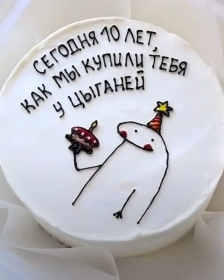 СЕГОДНЯ 10 ЛЕТ, КАК МЫ КУПИЛИ ТЕБЯ У ЦЫГАНЕЙ