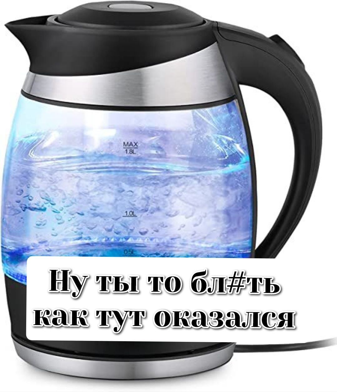 Ну ты то бл#ть как тут оказался