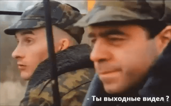 Ты выходные видел?