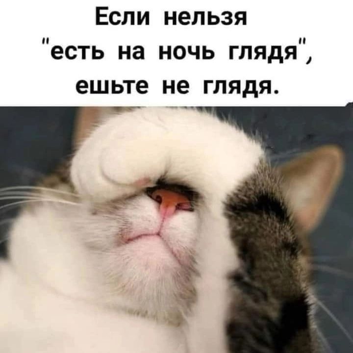 Если нельзя 