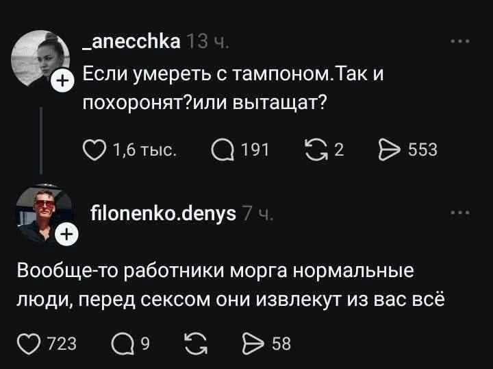 Если умереть с тампоном. Так и похоронят? или вытащат? Вообще-то работники морга нормальные люди, перед сексом они извлекут из вас всё