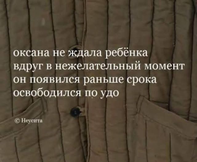 оксана не ждала ребёнка вдруг в нежелательный момент он появился раньше срока освободился по удо