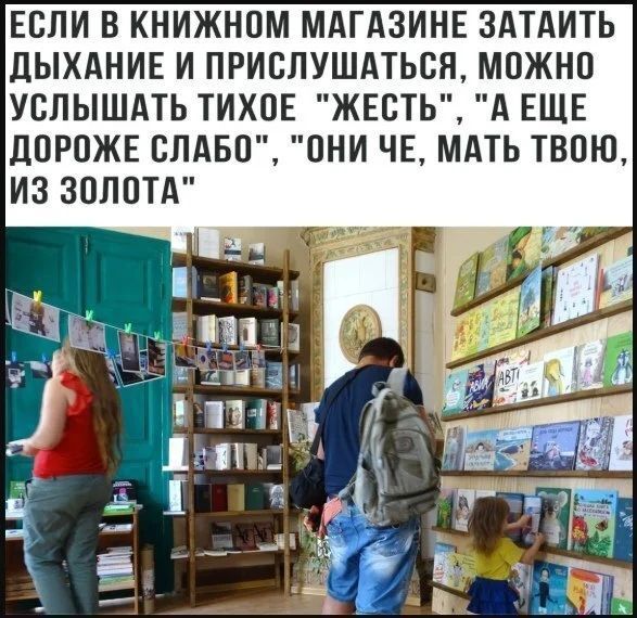 Если в книжном магазине затаить дыхание и прислушаться, можно услышать тихое 