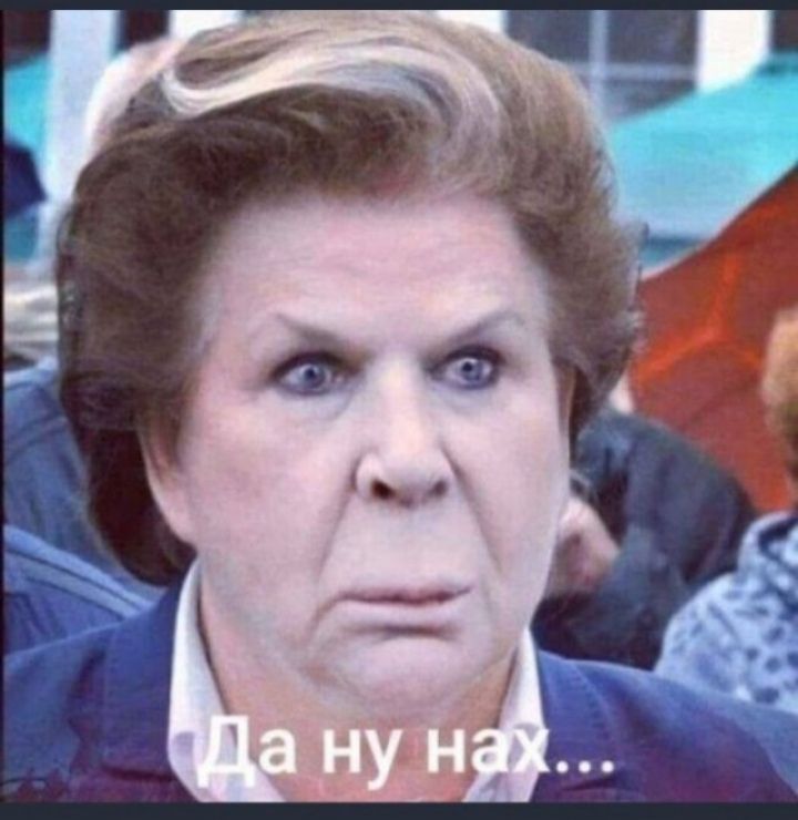 Да ну нах...