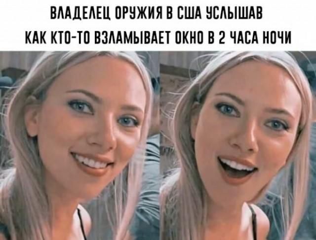 ВЛАДЕЛЕЦ ОРУЖИЯ В США УСЛЫШАВ КАК КТО-ТО ВЗЛАМЫВАЕТ ОКНО В 2 ЧАСА НОЧИ