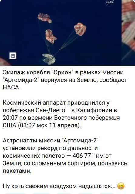 Экипаж корабля 