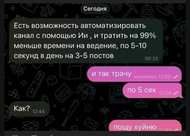 Есть возможность автоматизировать канал с помощью ИИ, и тратить на 99% меньше времени на ведение, по 5-10 секунд в день на 3-5 постов. И так трачу по 5 сек. Как? Пощу хуйню.