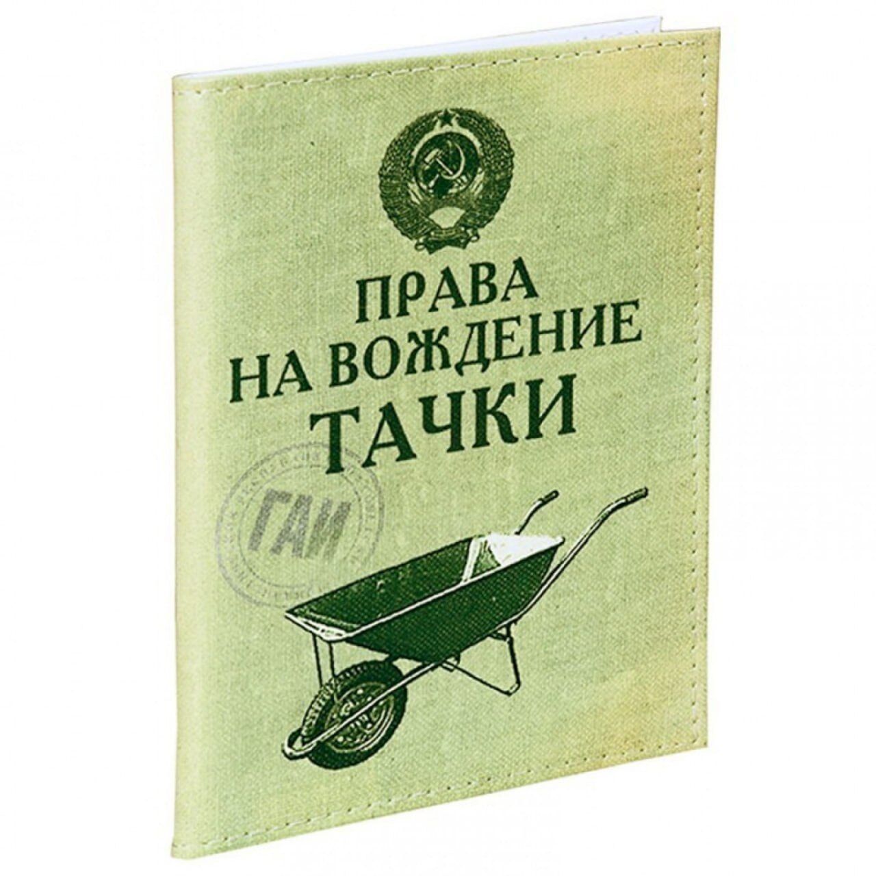 ПРАВА НА ВОЖДЕНИЕ ТАЧКИ ГАИ