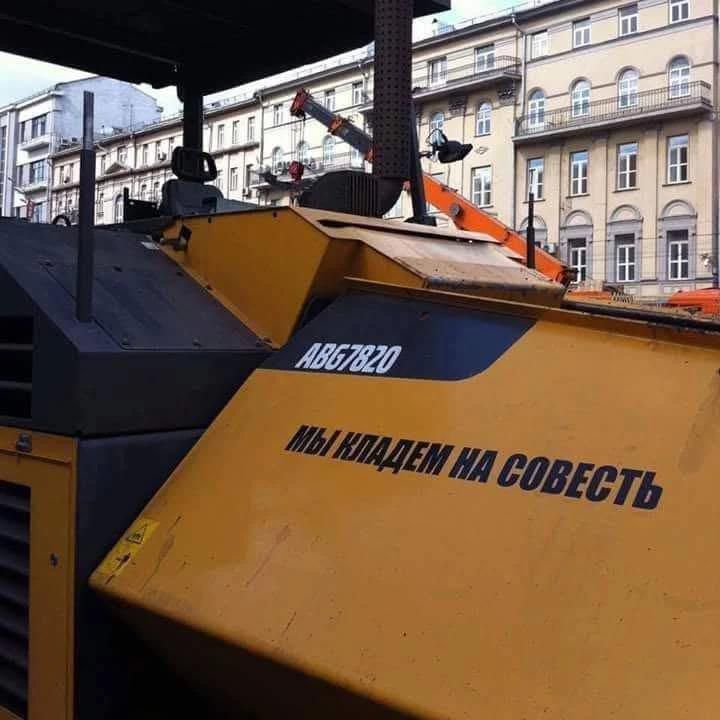 ABG7820 МЫ КЛАДЕМ НА СОВЕСТЬ