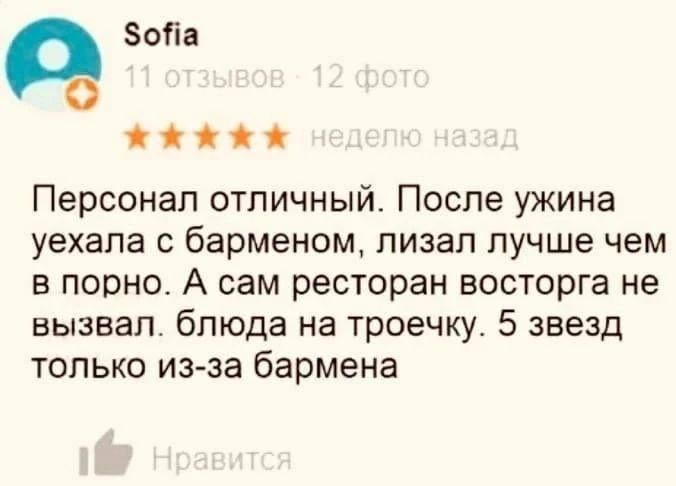 Персонал отличный. После ужина уехала с барменом, лизал лучше чем в порно. А сам ресторан восторга не вызвал. блюда на троечку. 5 звезд только из-за бармена