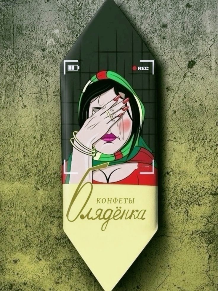REC конфеты Олядёнка