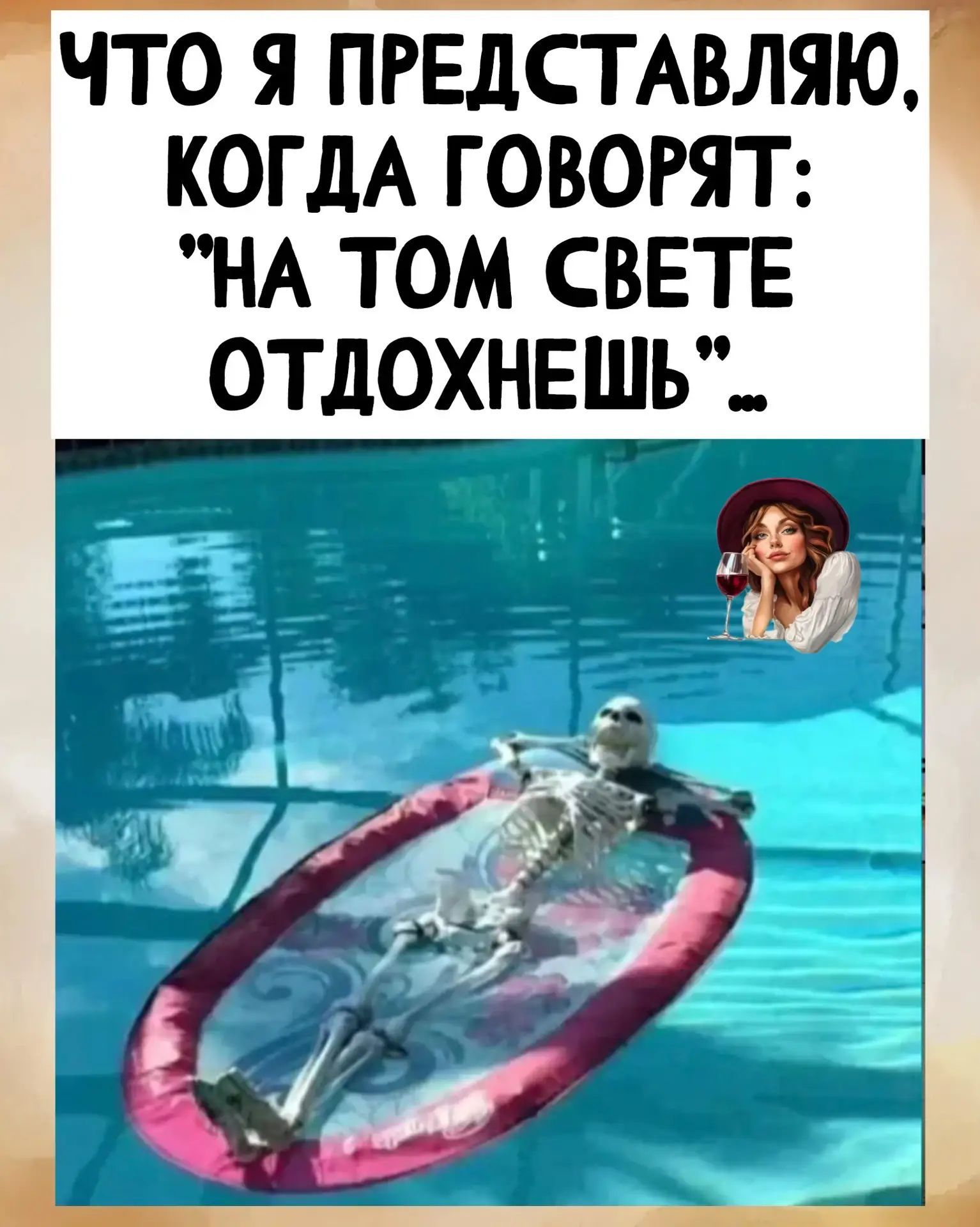 ЧТО Я ПРЕДСТАВЛЯЮ, КОГДА ГОВОРЯТ: 