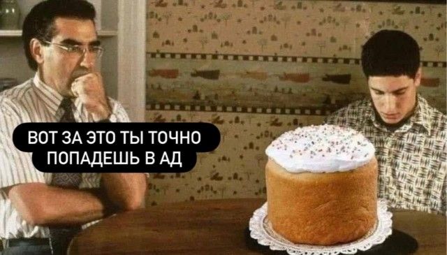 ВОТ ЗА ЭТО ТЫ ТОЧНО ПОПАДЕШЬ В АД