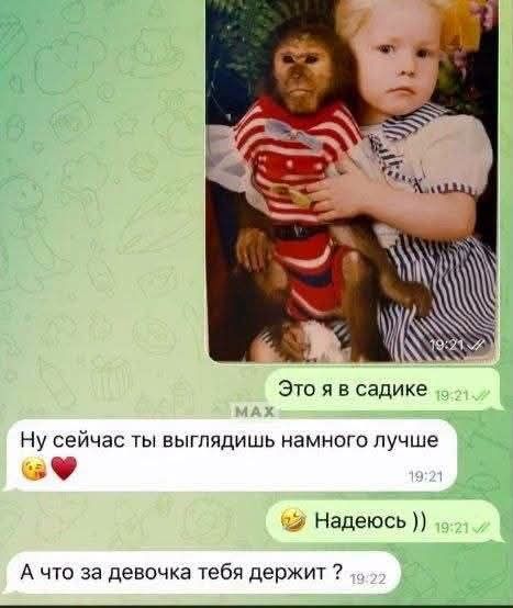Это я в садике. Ну сейчас ты выглядишь намного лучше. Надеюсь )) А что за девочка тебя держит?