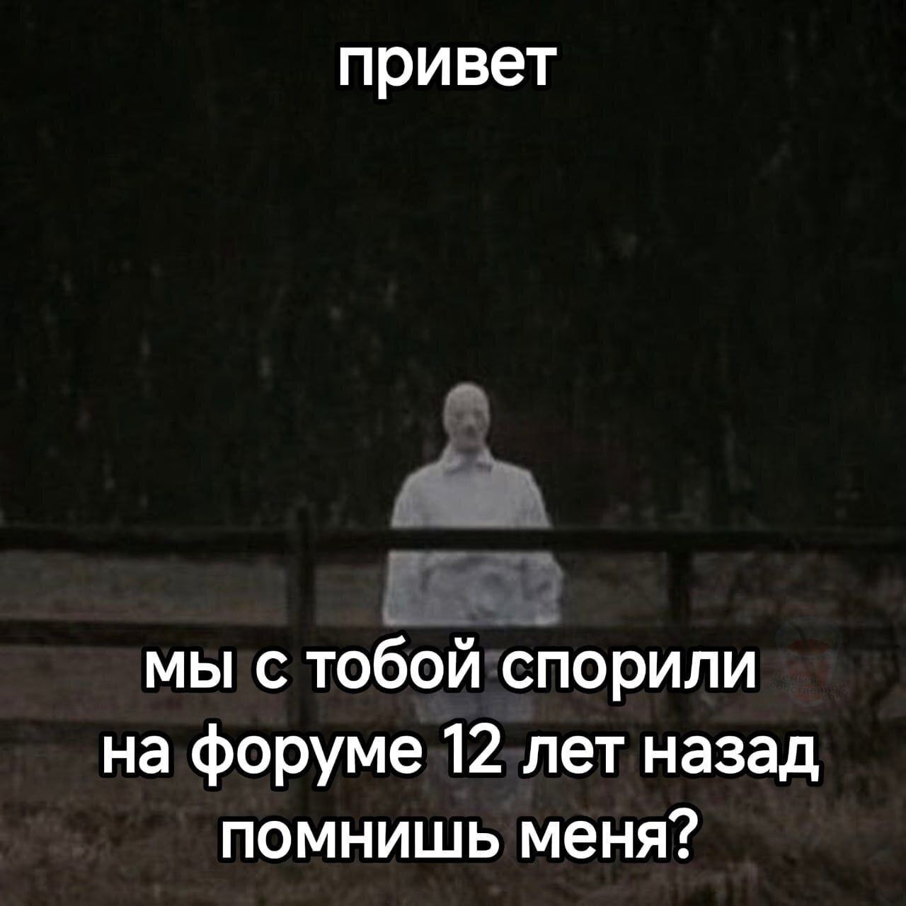 привет мы с тобой спорили на форуме 12 лет назад помнишь меня?