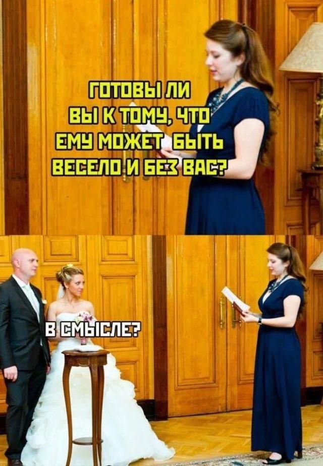 ГОТОВЫ ЛИ ВЫ К ТОМУ, ЧТО ЕМУ МОЖЕТ БЫТЬ ВЕСЕЛО И БЕЗ ВАС? В СМЫСЛЕ?