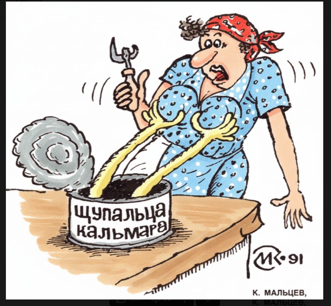 щупальца кальмара