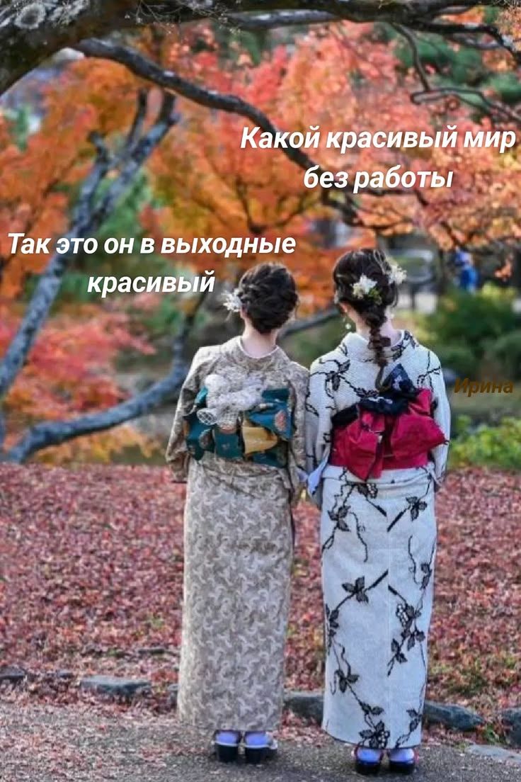 Какой красивый мир без работы. Так это он в выходные красивый