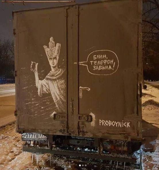 БЛИН, ТЕЛЕФОН ЗАБЫЛА! PROBOYNICK