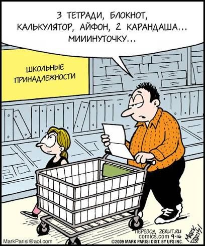 3 тетради, блокнот, калькулятор, айфон, 2 карандаша... мииинуточку... Школьные принадлежности